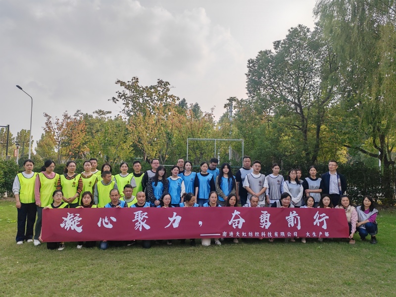 Nantong Tianhong Tecket Technology Co., Ltd.