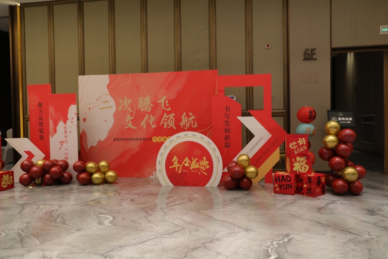 Nantong Tianhong Tecket Technology Co., Ltd.